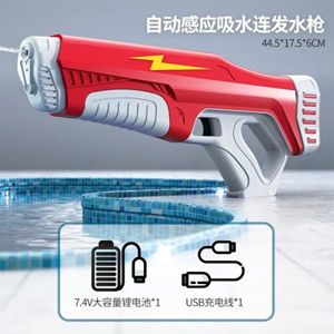تفنگ اسباب بازی آب پاش شارژی قرمز Electric Water Gun_اسباب بازی